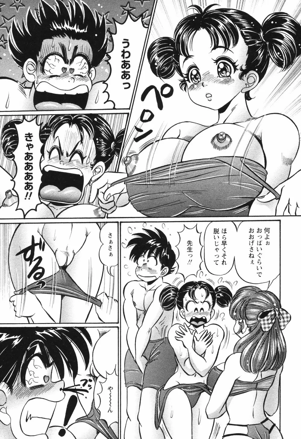 COMIC 姫盗人 2008年09月号 232ページ