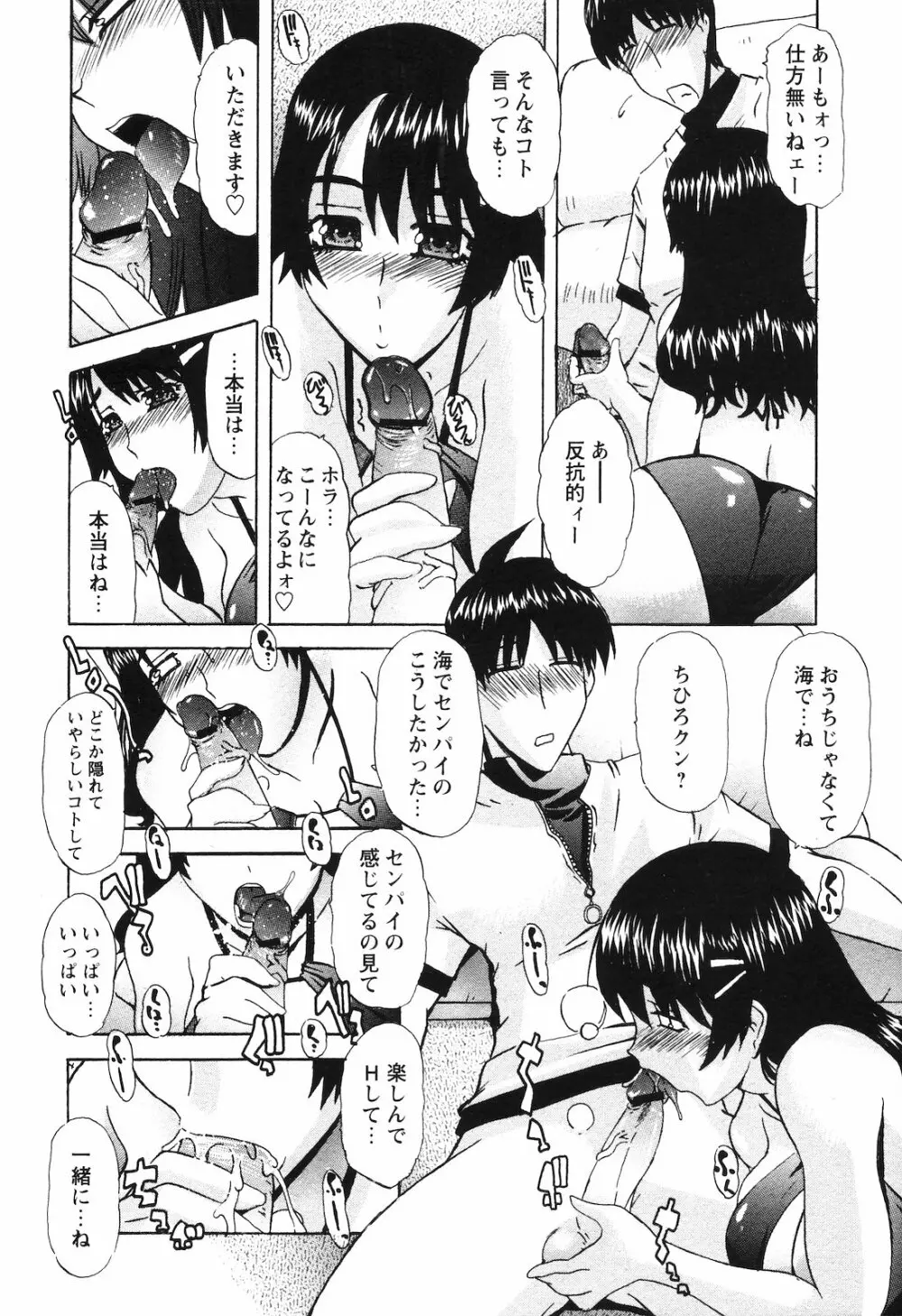 COMIC 姫盗人 2008年09月号 251ページ