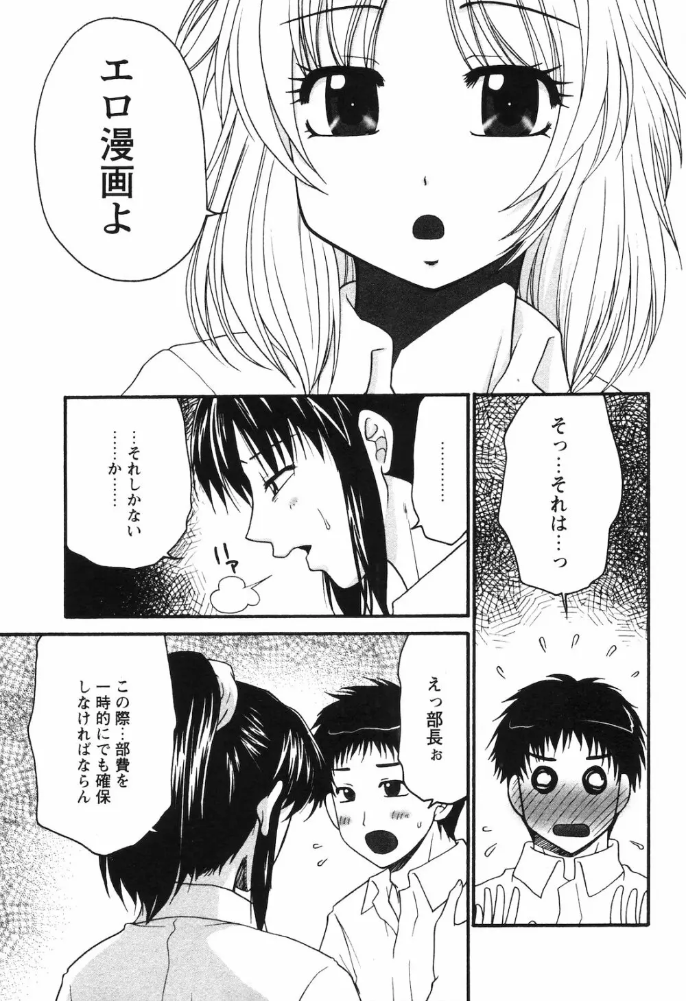 COMIC 姫盗人 2008年09月号 300ページ