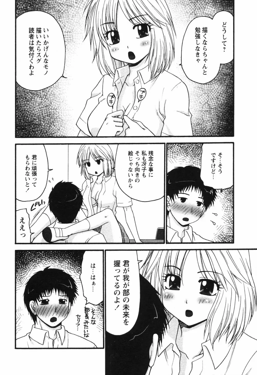 COMIC 姫盗人 2008年09月号 303ページ