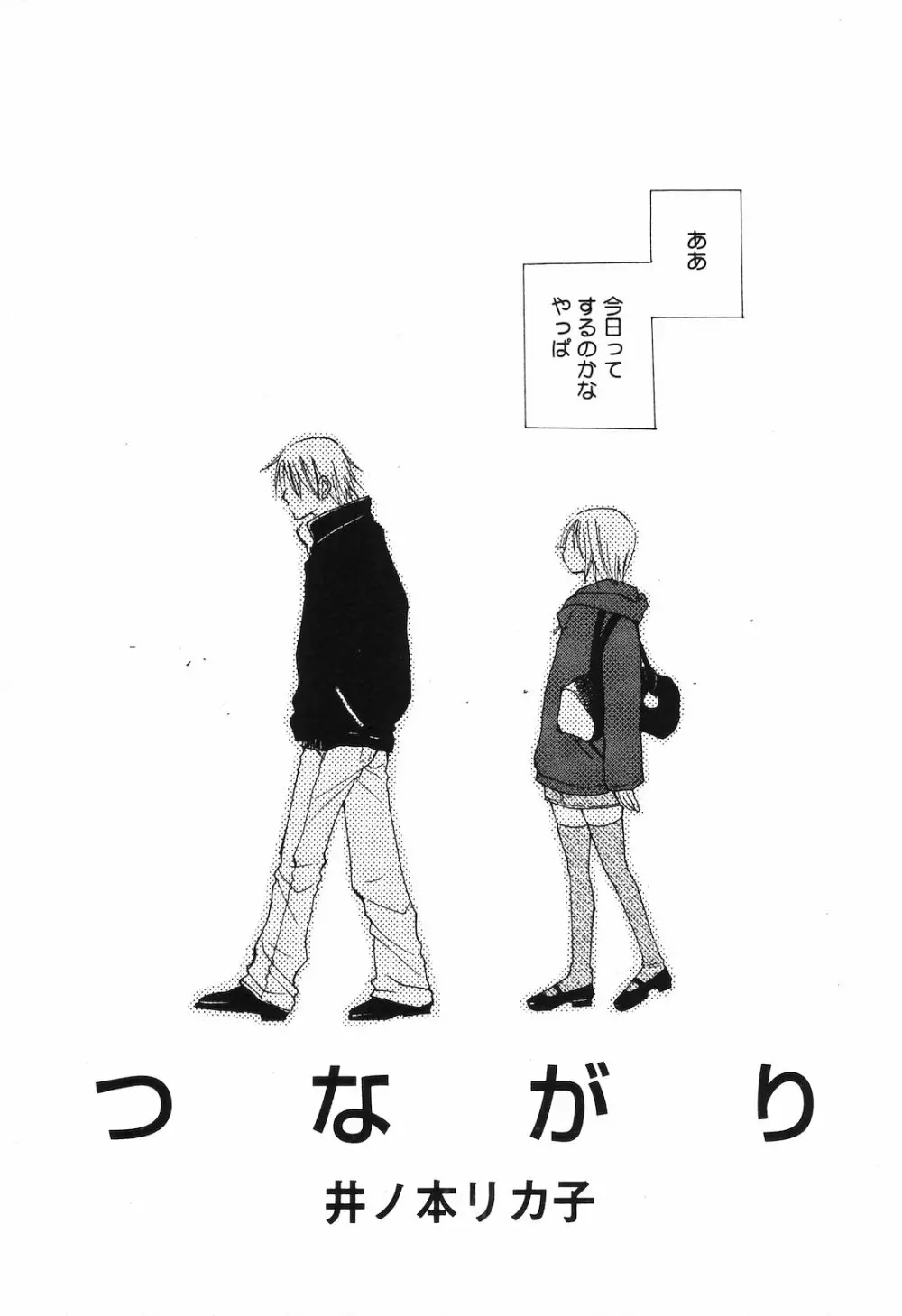 COMIC 姫盗人 2008年09月号 80ページ