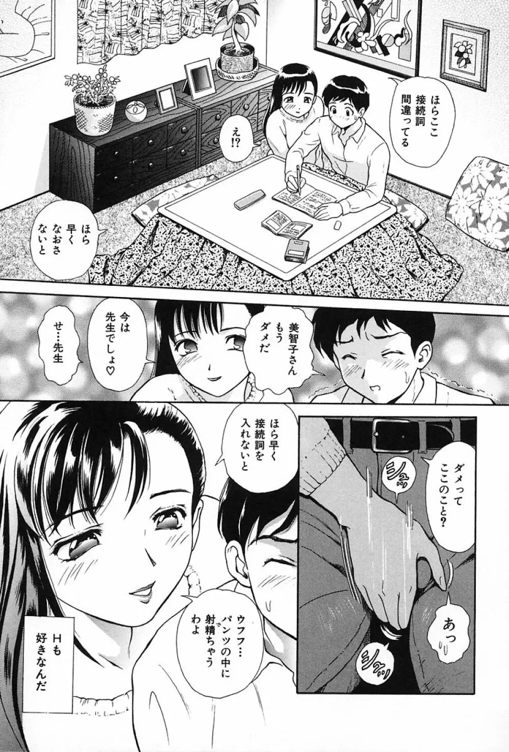 うす紅色の想い 154ページ