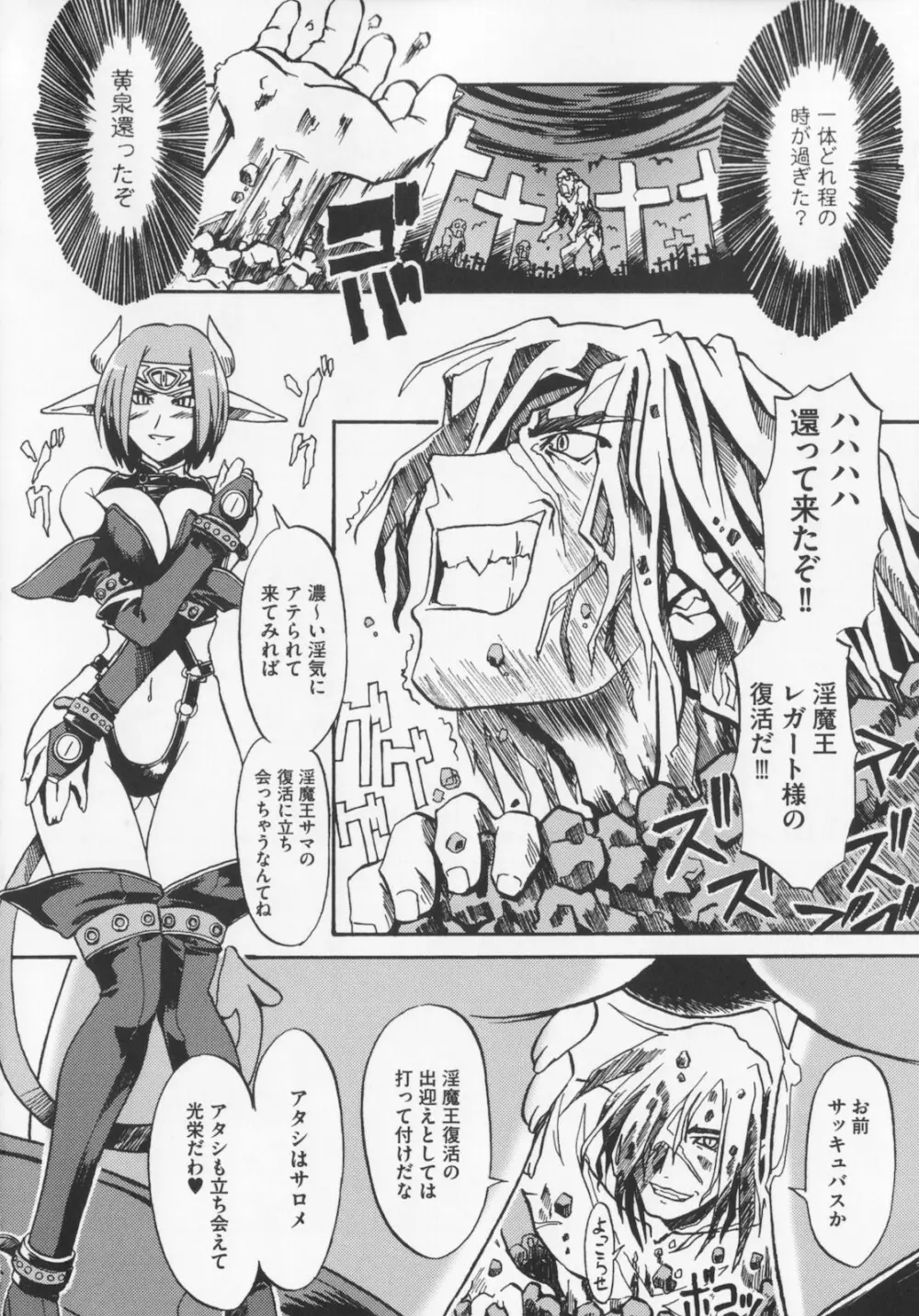 [庚] 黒の歌姫 -ヤミノエニシ- 1 18ページ