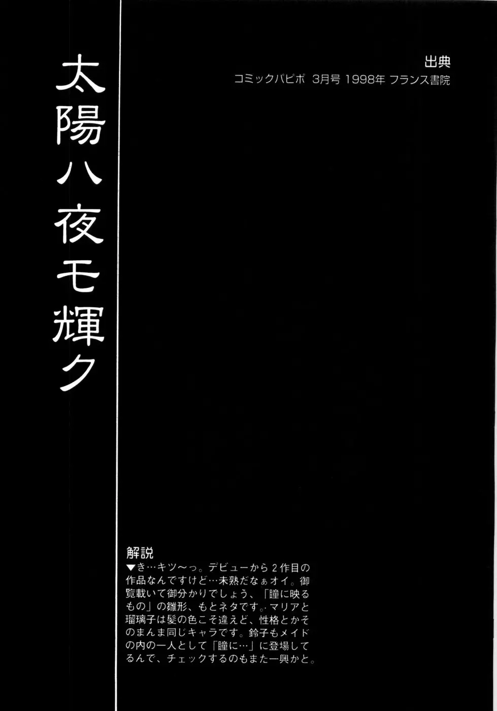 さきうらら 第1巻 137ページ