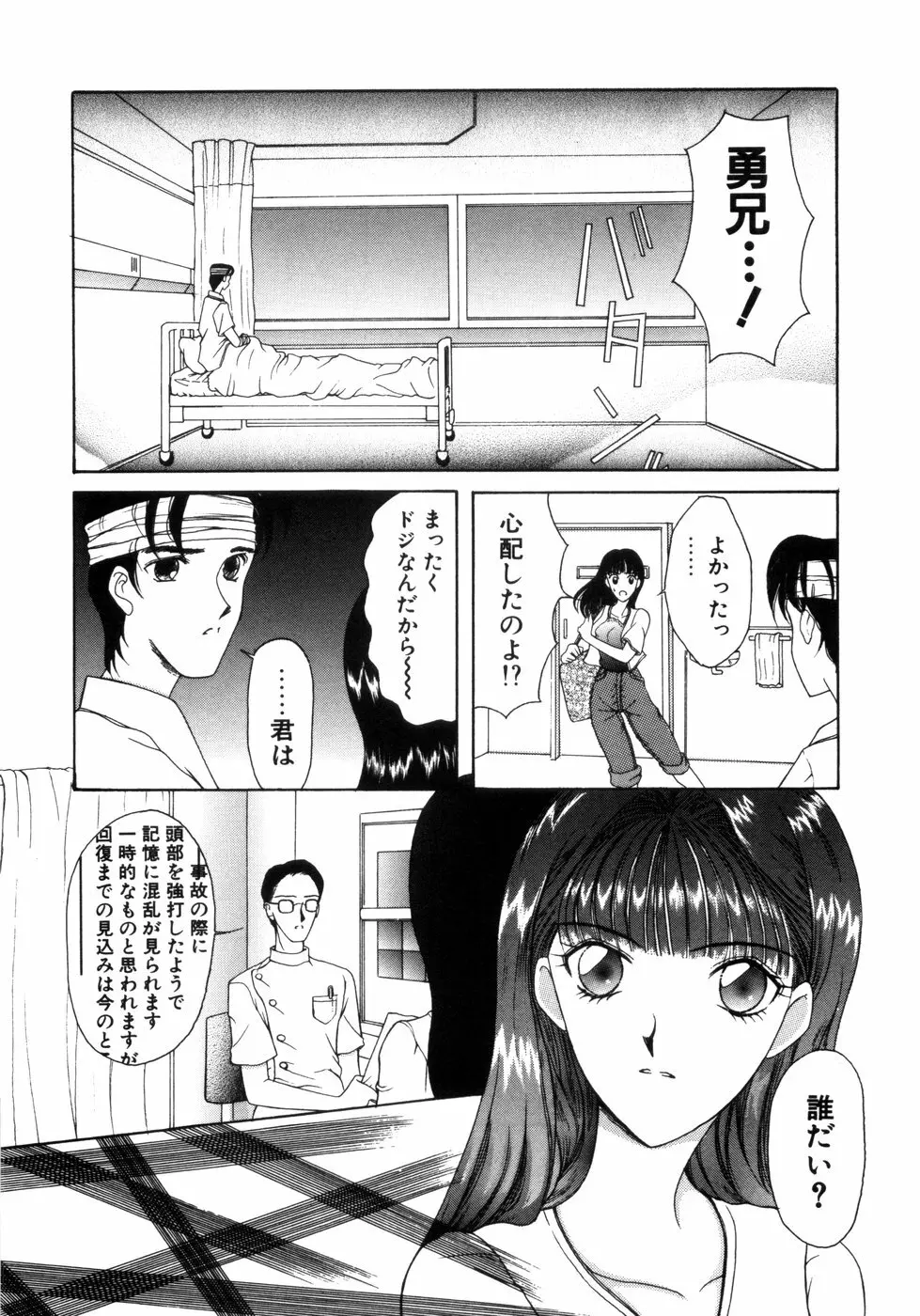 さきうらら 第1巻 144ページ