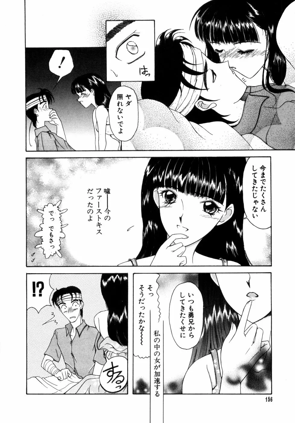 さきうらら 第1巻 148ページ