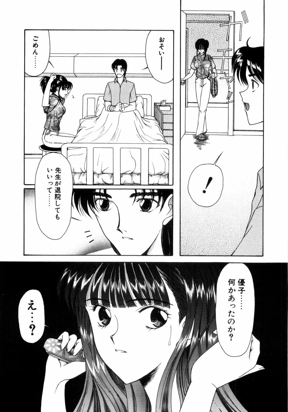 さきうらら 第1巻 179ページ