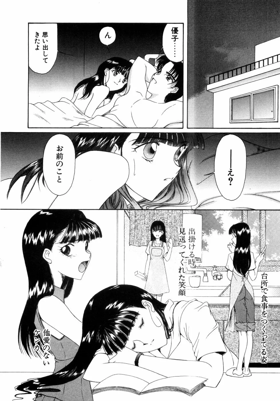 さきうらら 第1巻 190ページ