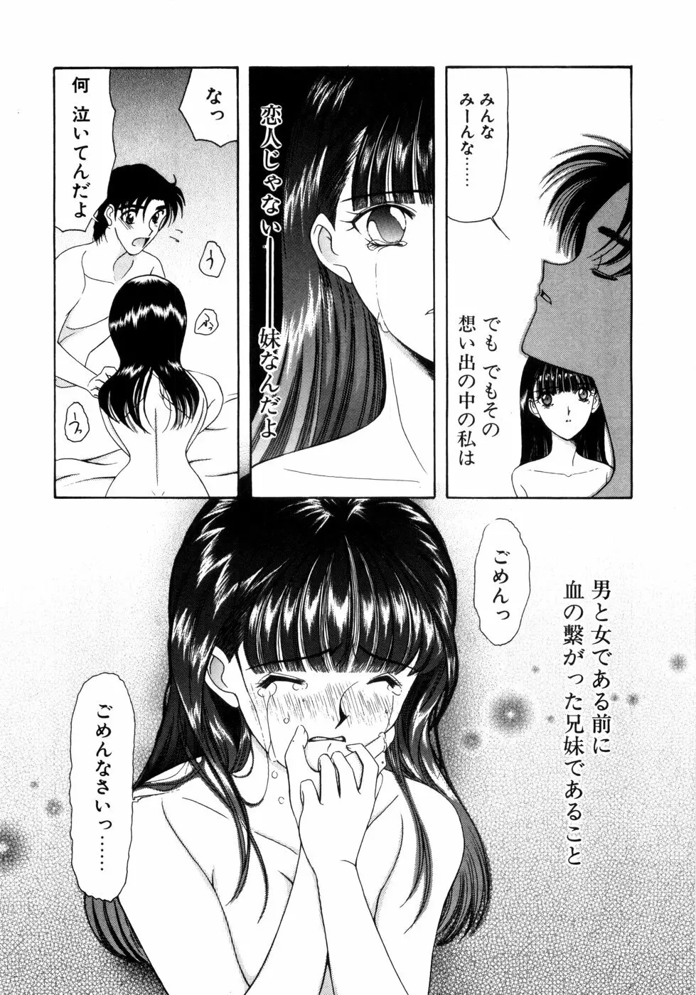 さきうらら 第1巻 191ページ