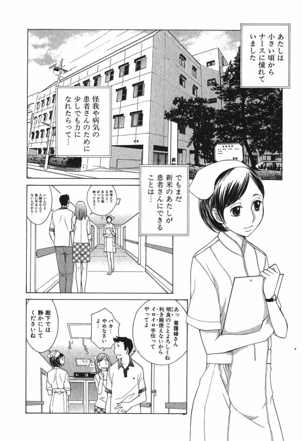 好色制服図鑑 125ページ