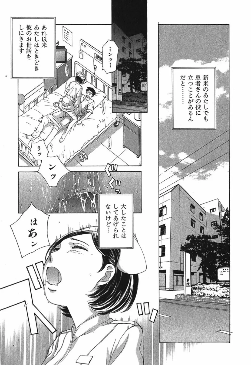 好色制服図鑑 134ページ