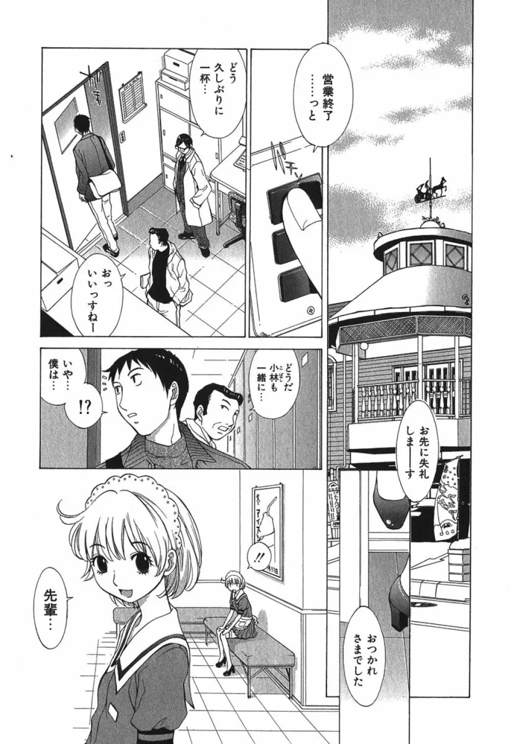 好色制服図鑑 164ページ