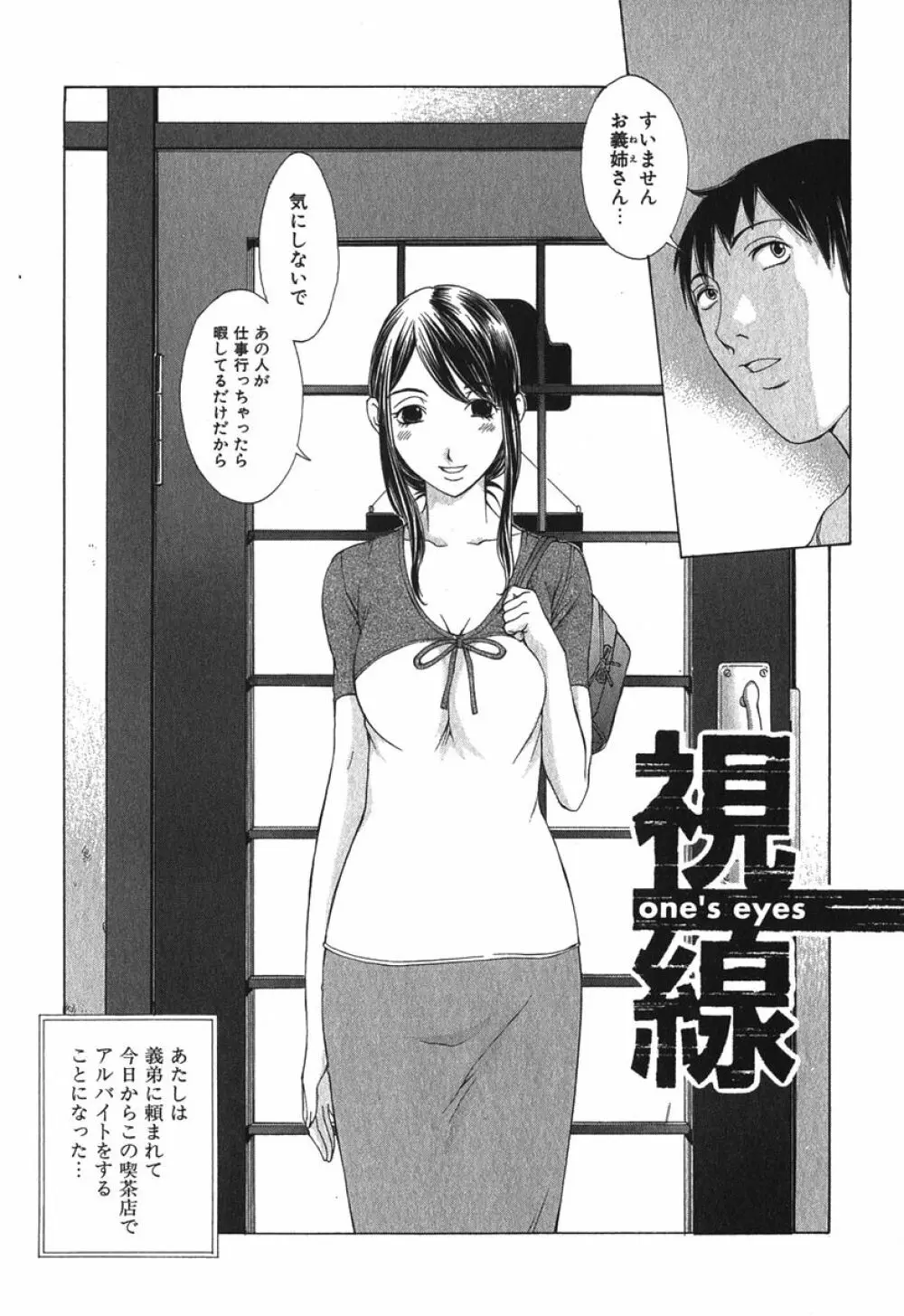 好色制服図鑑 196ページ