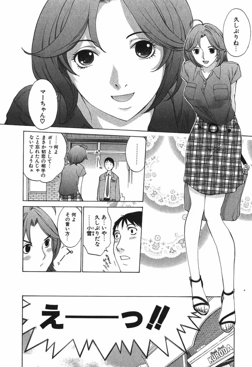 好色制服図鑑 33ページ