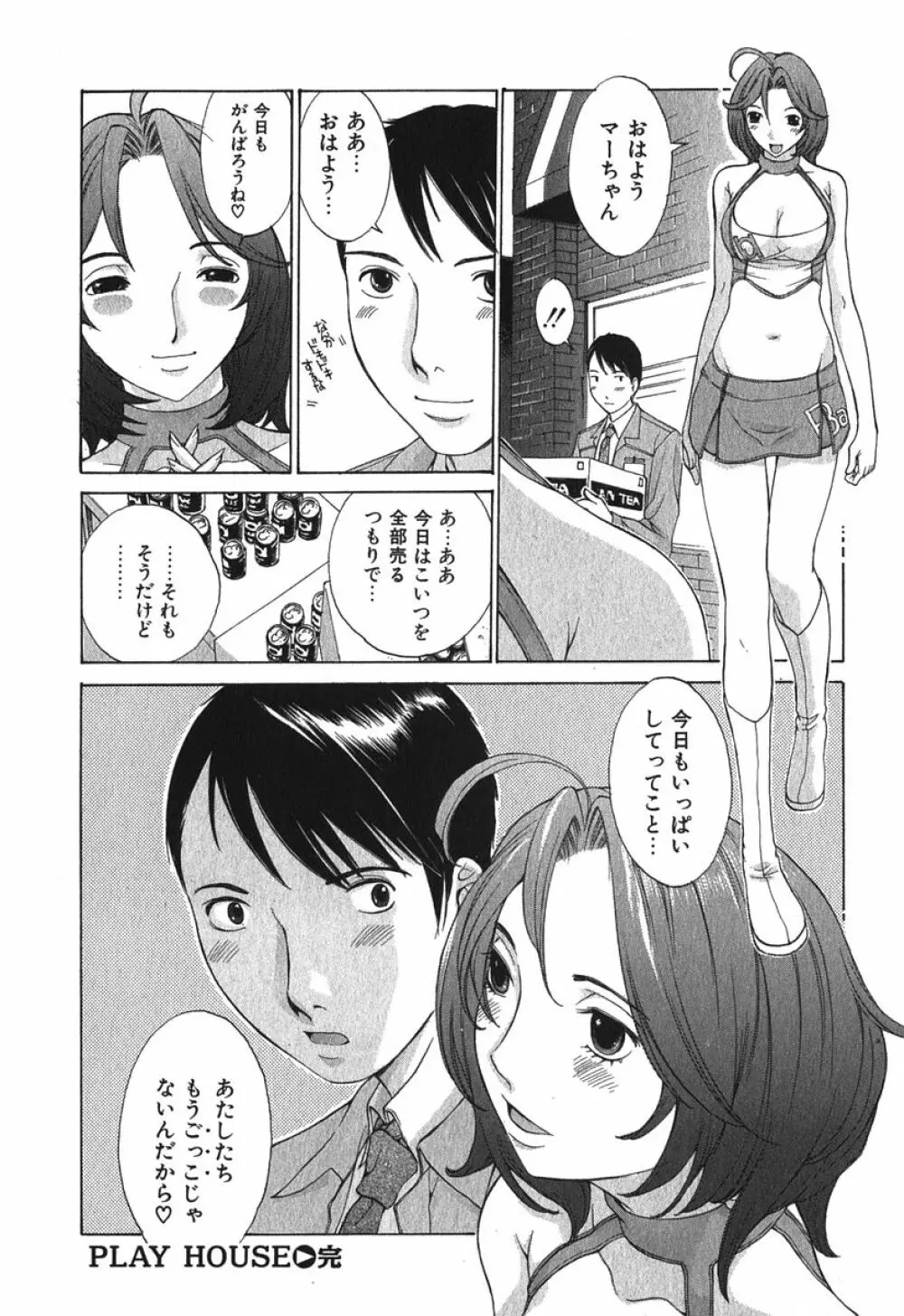 好色制服図鑑 49ページ