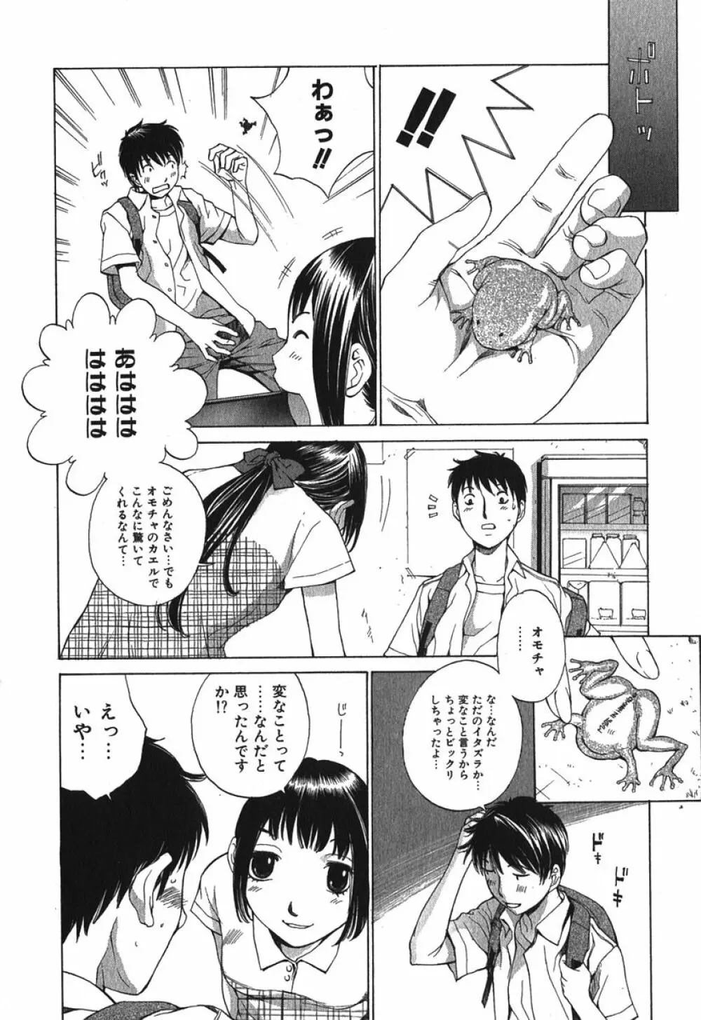 好色制服図鑑 53ページ