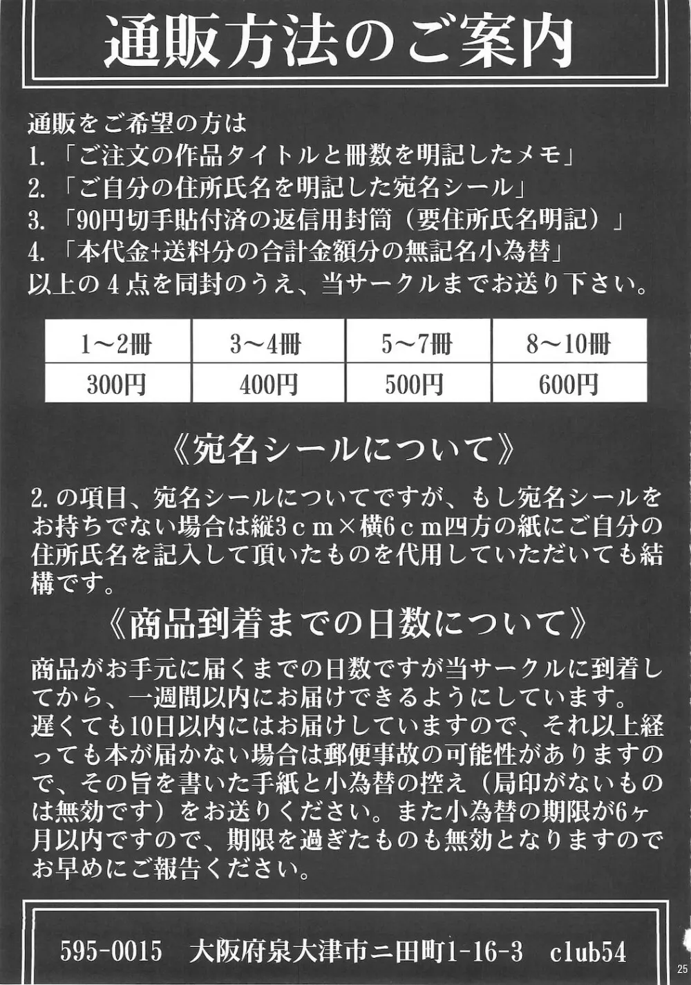 こなゆた幸福論 25ページ