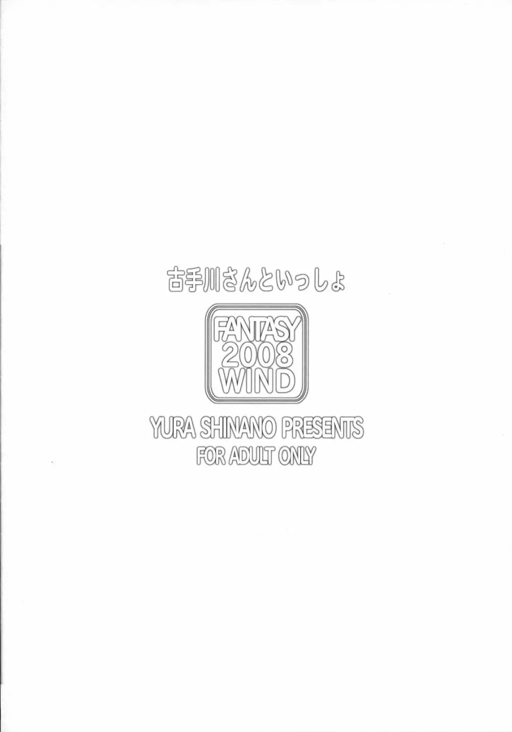 古手川さんといっしょ 14ページ