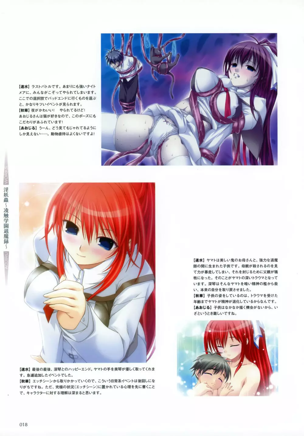 Aojiru Works Artbook 19ページ