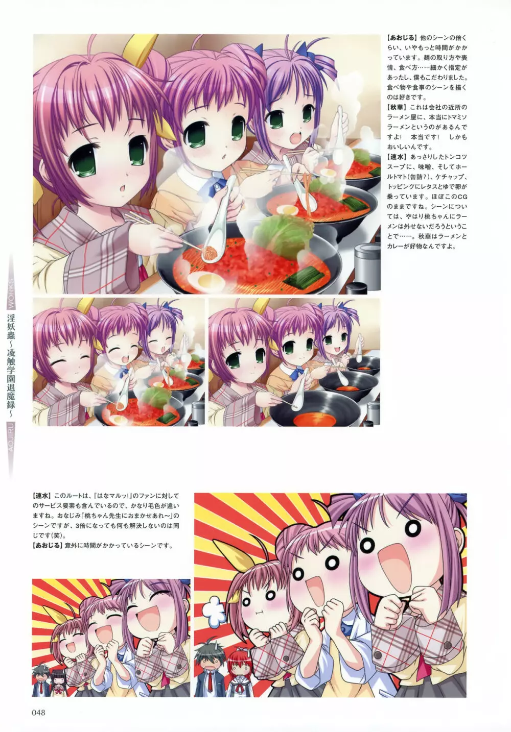 Aojiru Works Artbook 49ページ