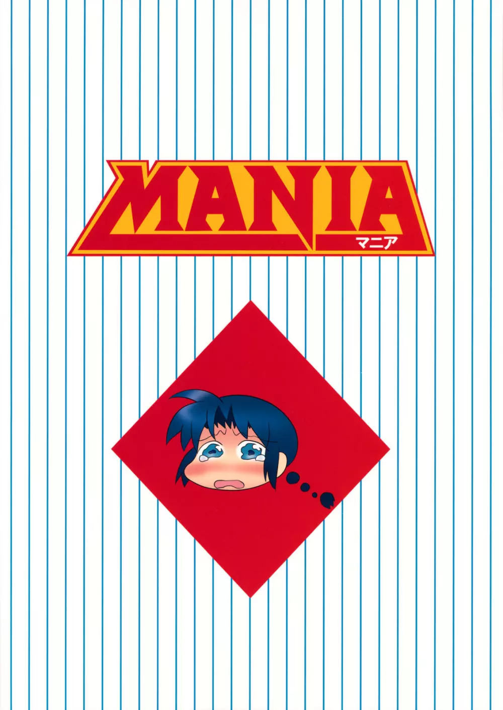 MANIA 26ページ