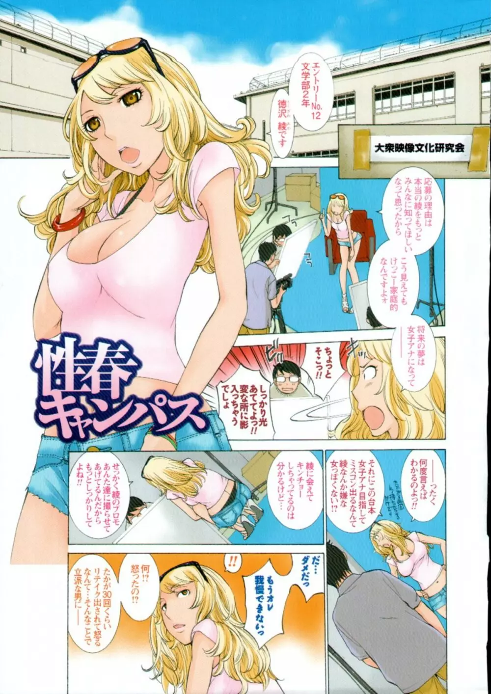 妄想×慾望 9ページ