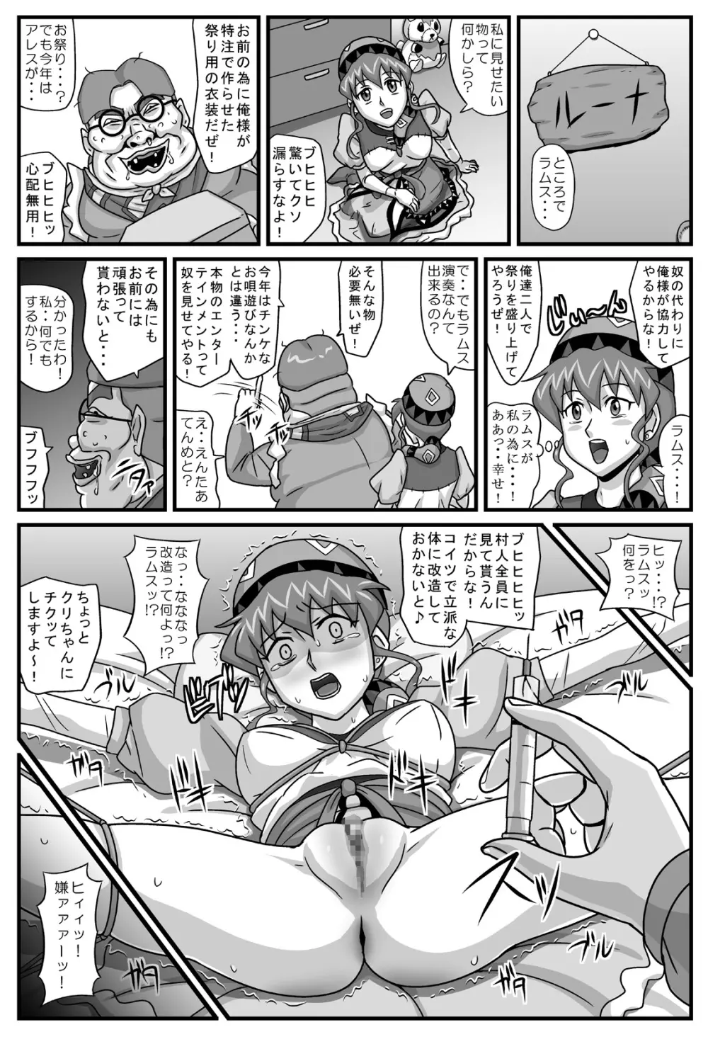 ブルグの便器姫4 14ページ