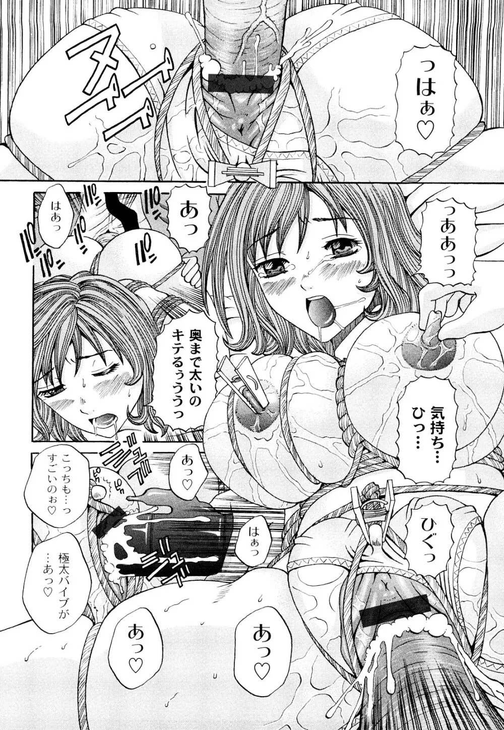 正しい彼女の愛し方 Dolcce Piatto 109ページ