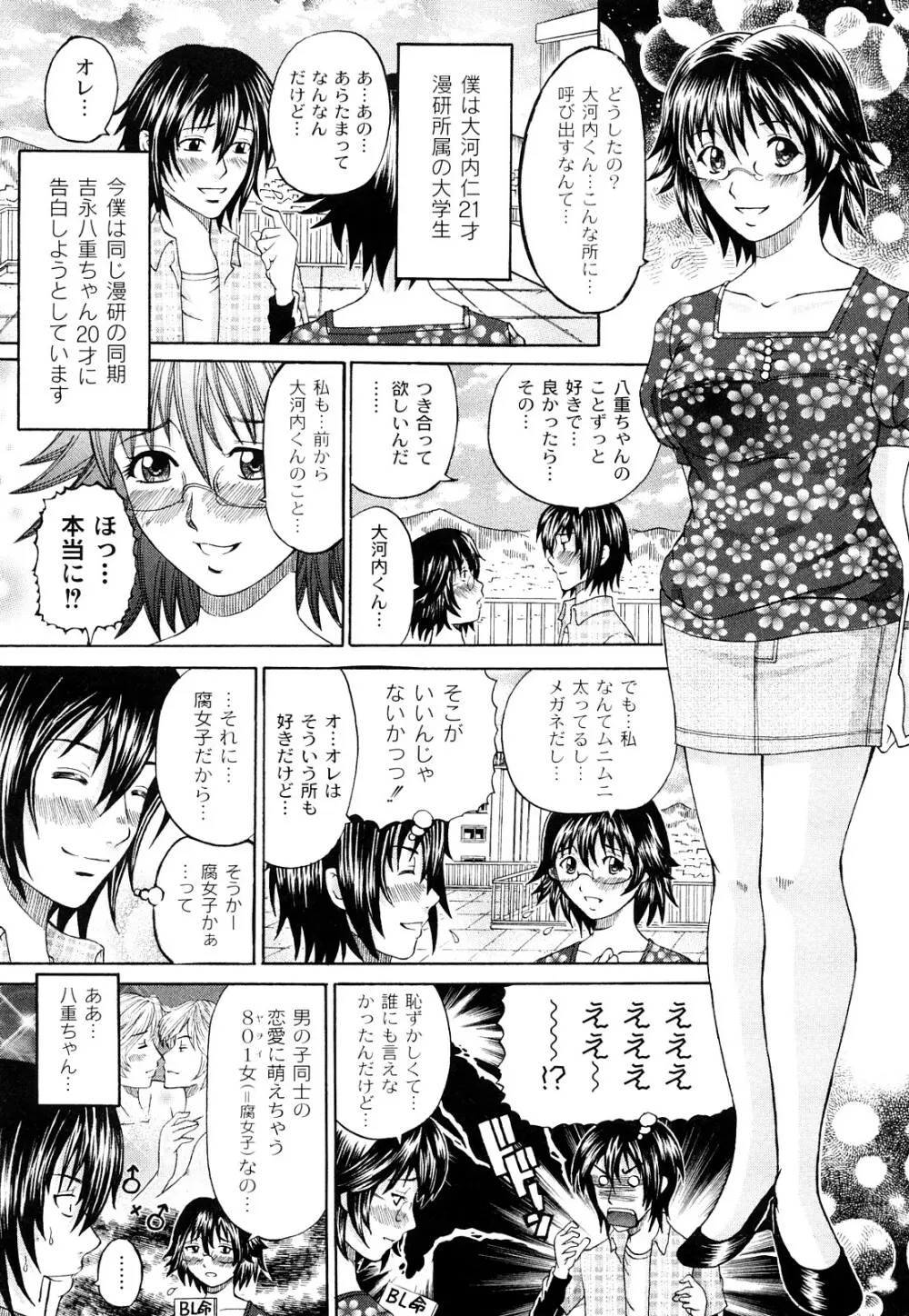 正しい彼女の愛し方 Dolcce Piatto 130ページ