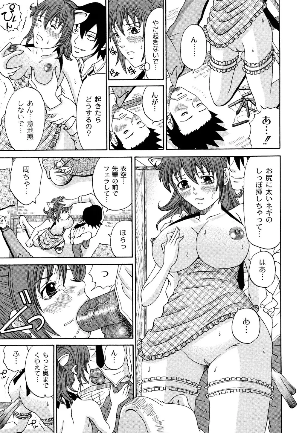 正しい彼女の愛し方 Dolcce Piatto 14ページ