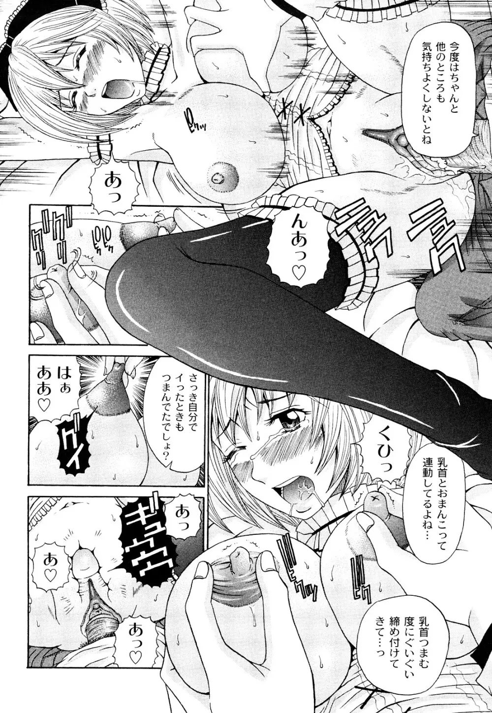 正しい彼女の愛し方 Dolcce Piatto 157ページ