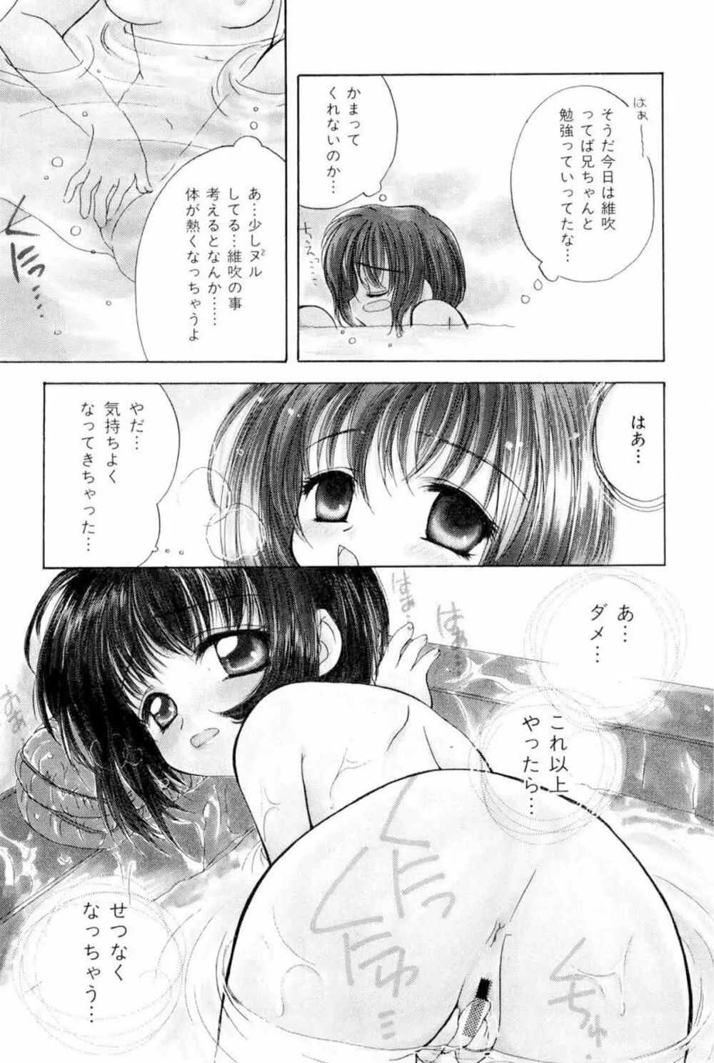 The Slight Fever Princess – Single page version 33ページ