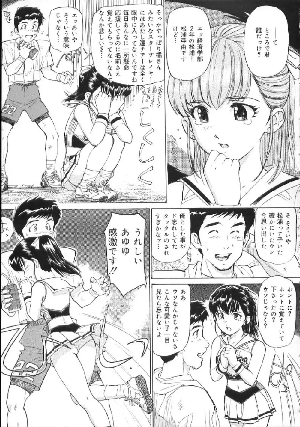 変態さんいらっしゃい 115ページ