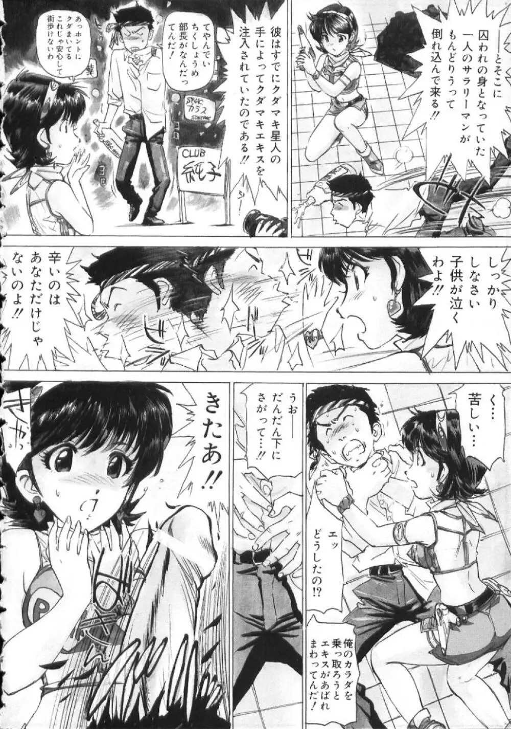 変態さんいらっしゃい 14ページ