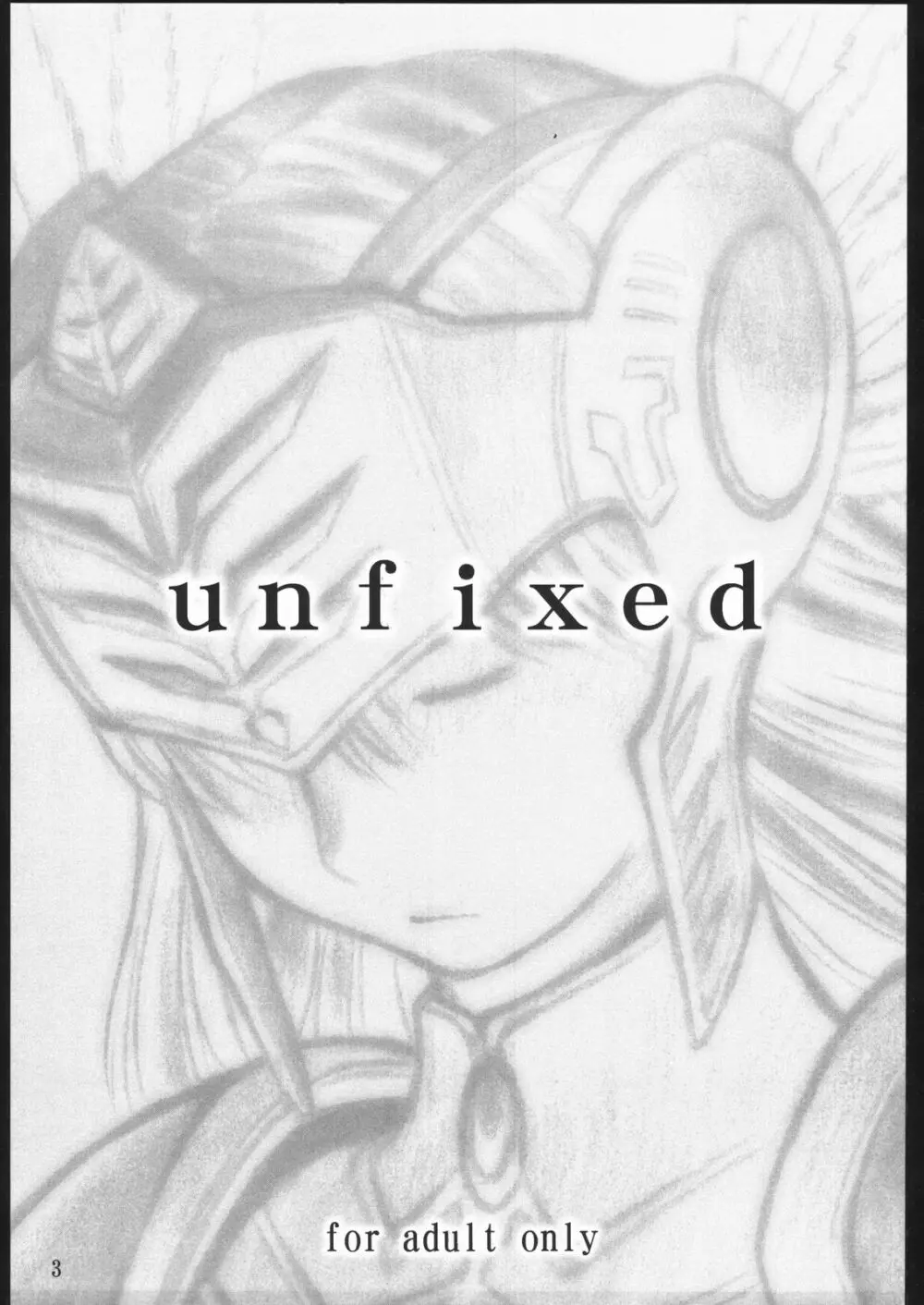 Valkyrie Profile UNFIXED 2ページ