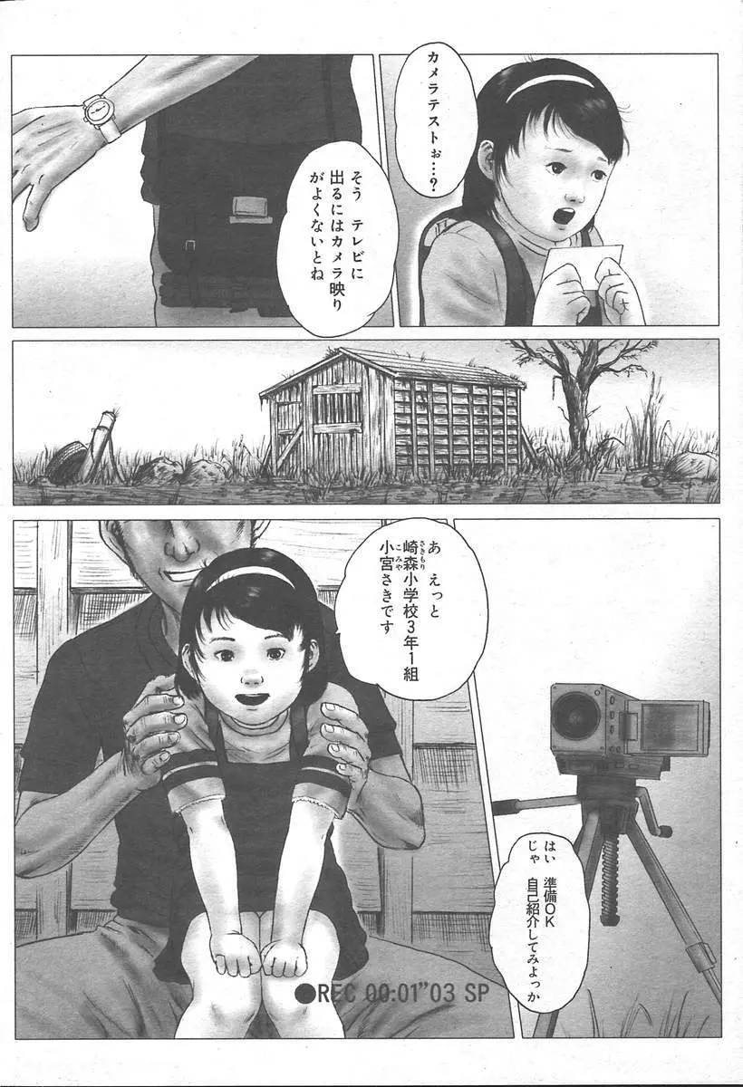 Comic Muga 15 4ページ