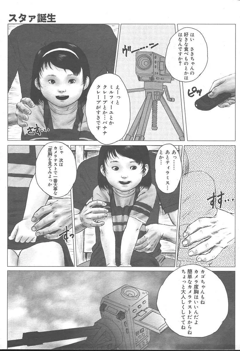 Comic Muga 15 5ページ