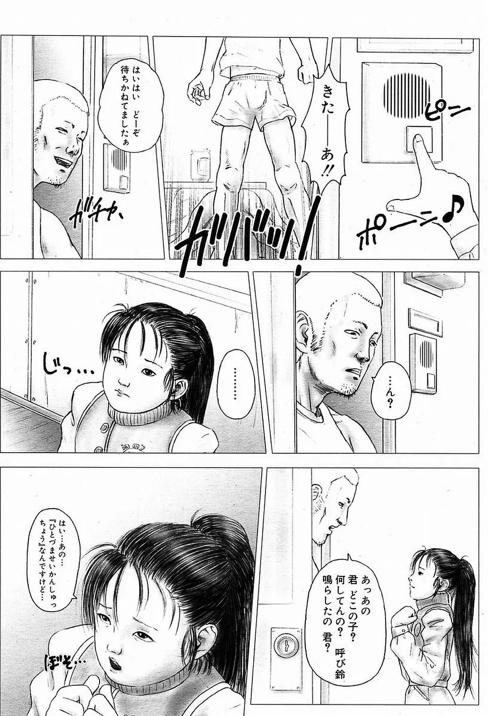 Comic Muga 06 2ページ