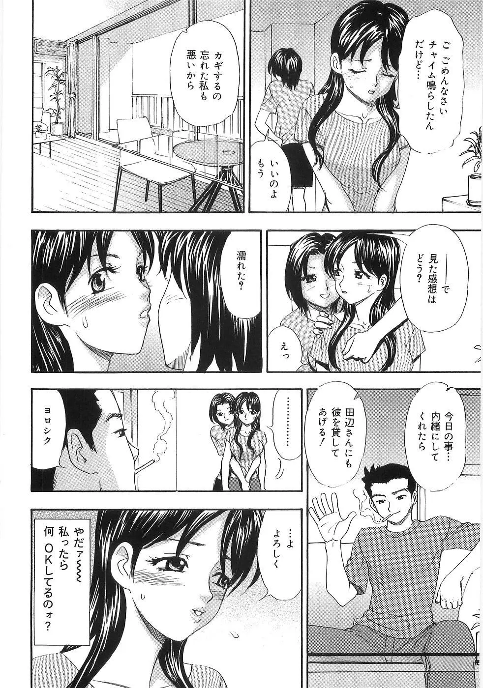 甘え汁 134ページ