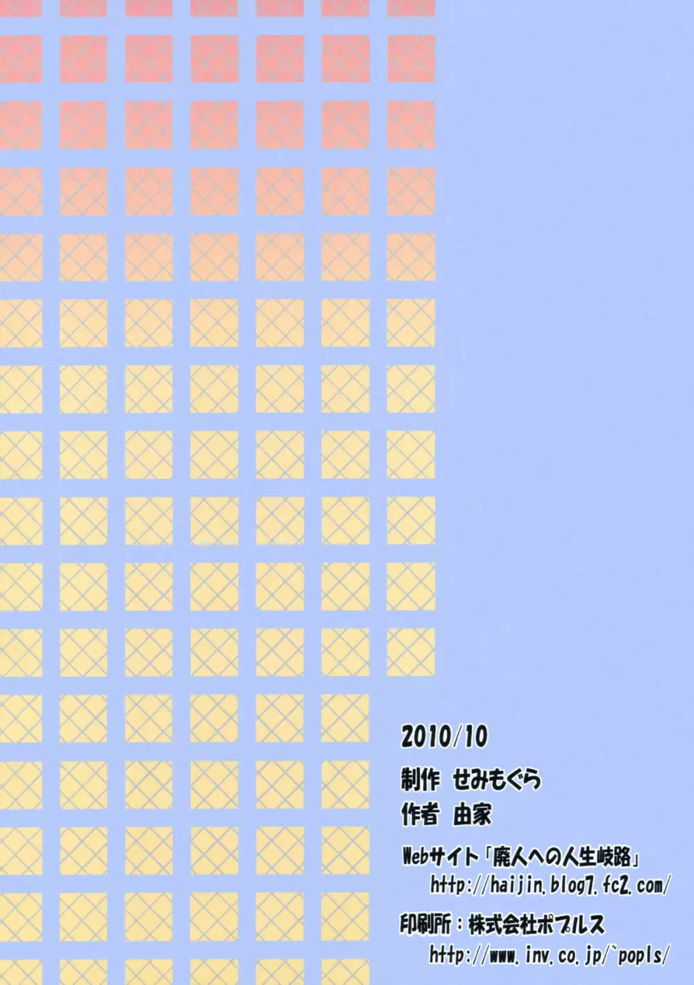 TS学園ワンダフル 18ページ