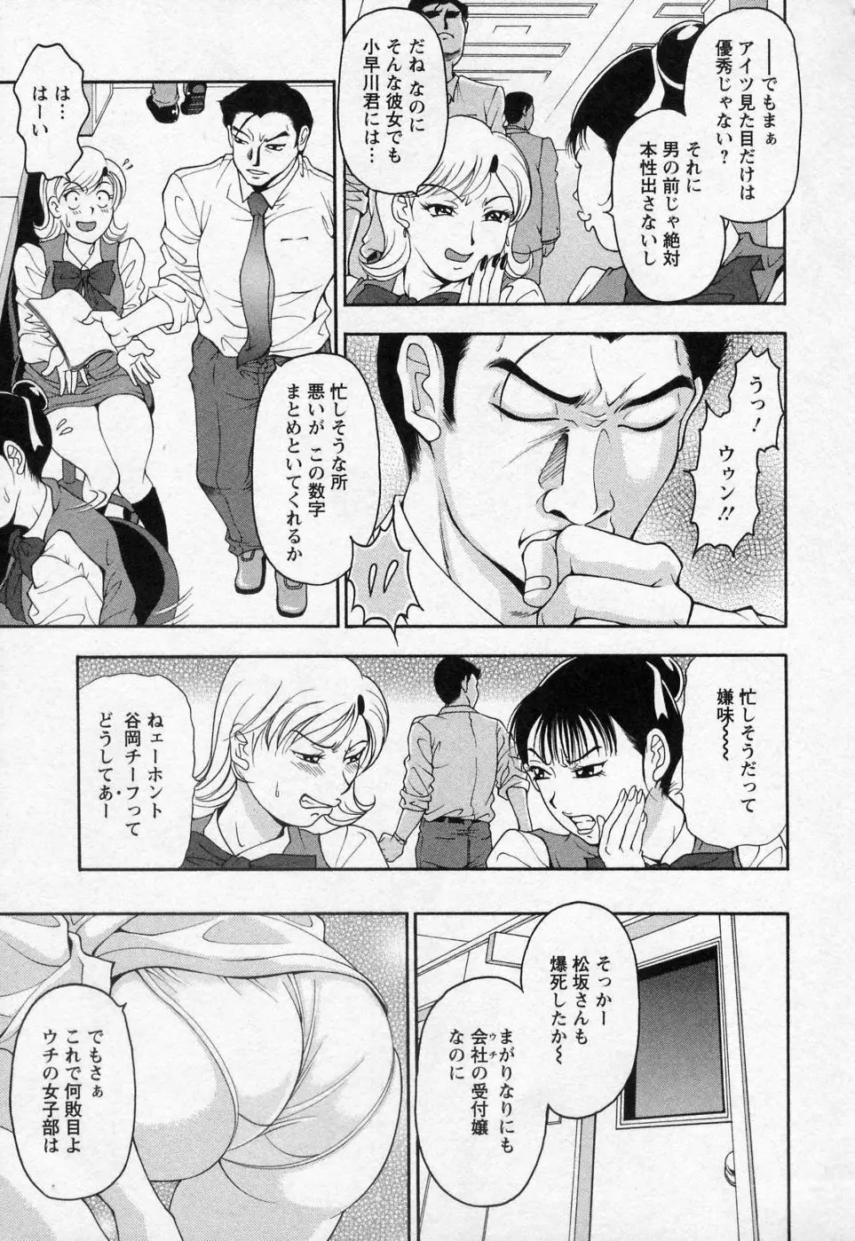 つまチア 158ページ