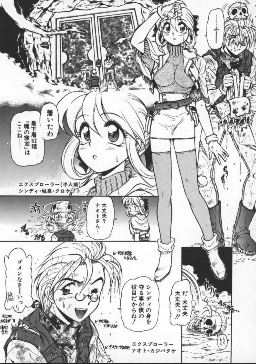 プレジャーパラダイス 153ページ