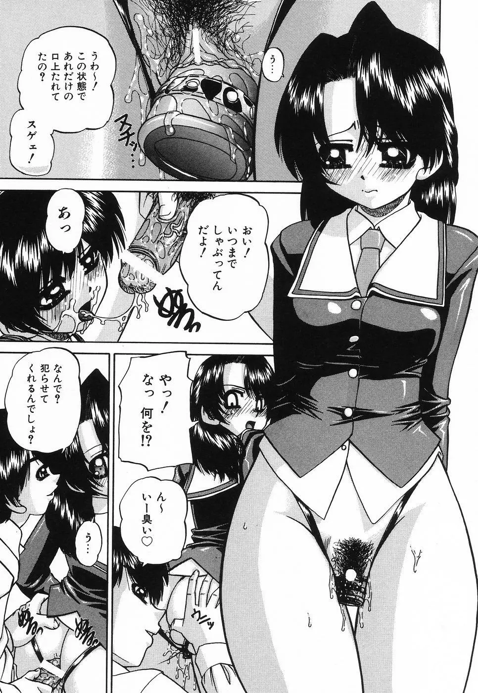 姫はじめ 104ページ