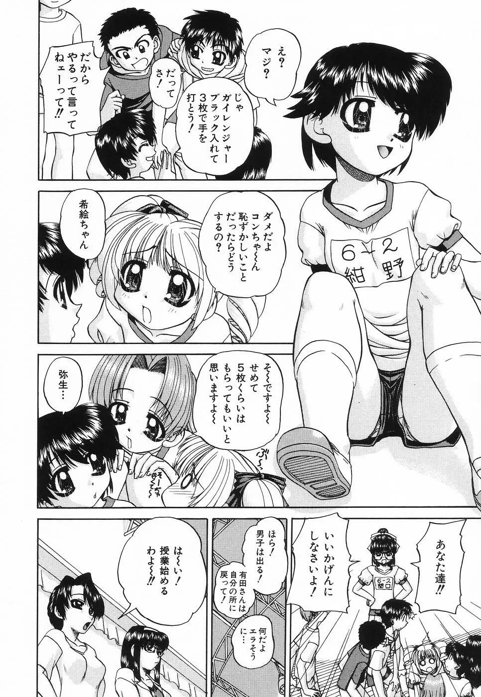 姫はじめ 117ページ