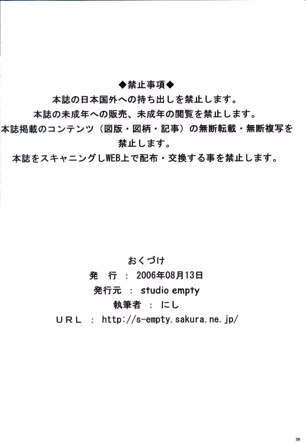 あいあい7号 36ページ