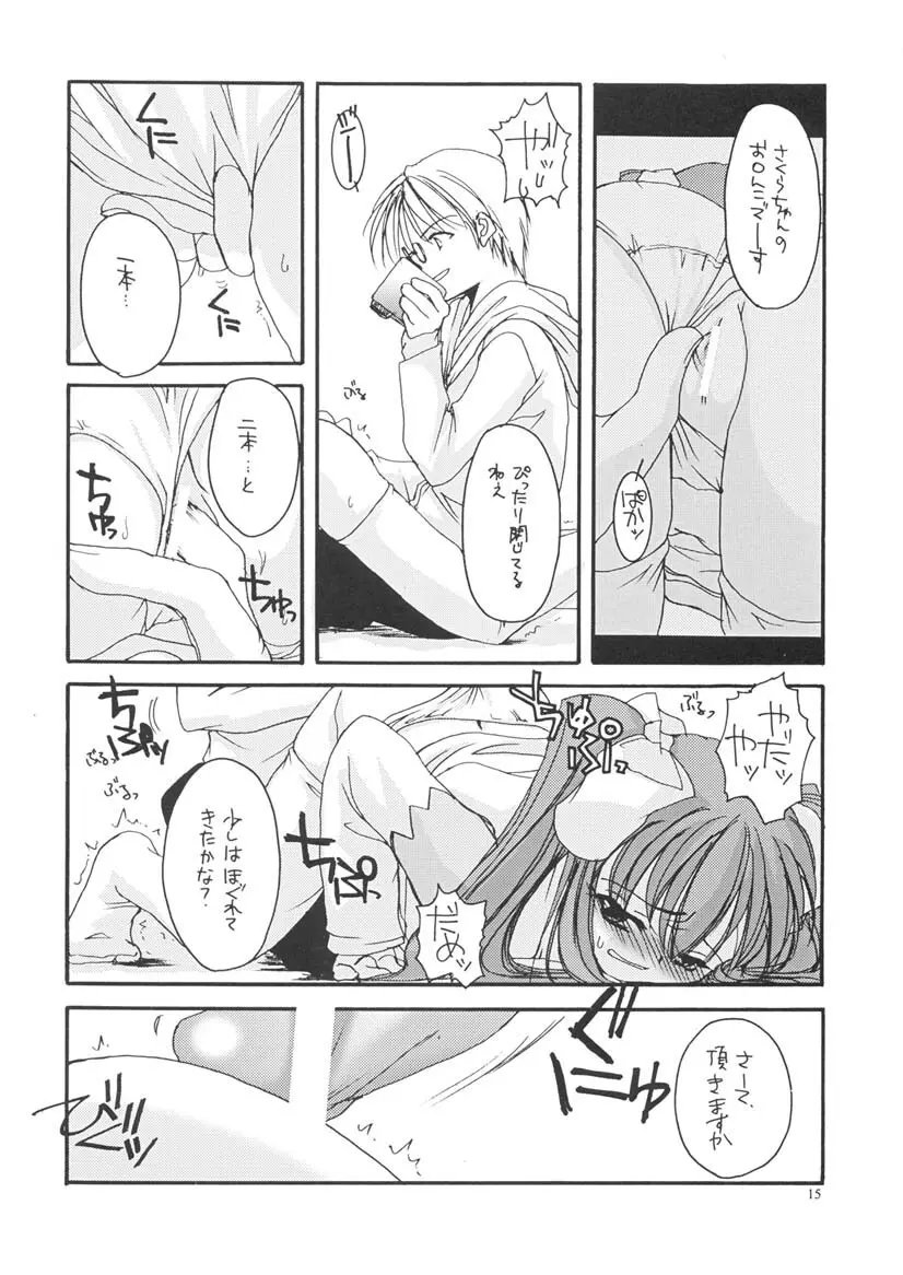 D.L. action 06 14ページ