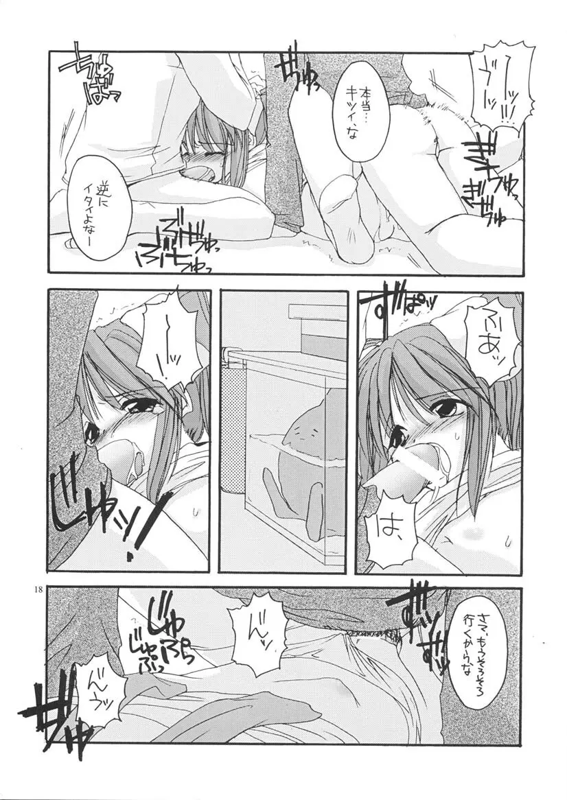 D.L. action 06 17ページ