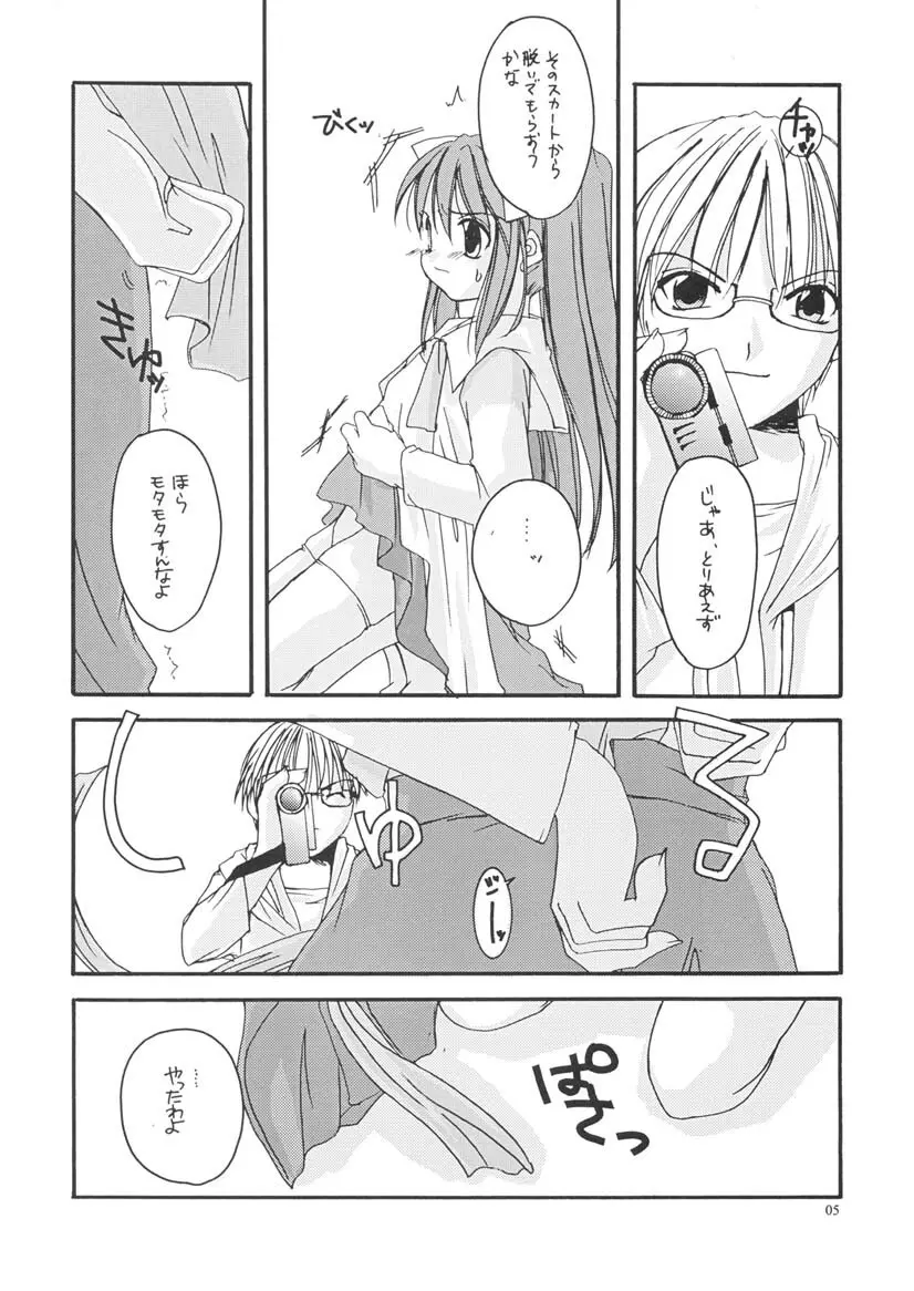 D.L. action 06 4ページ