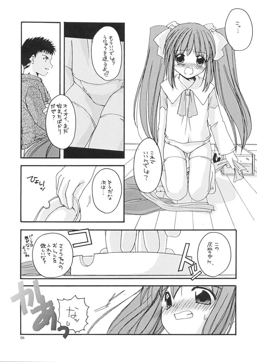 D.L. action 06 5ページ