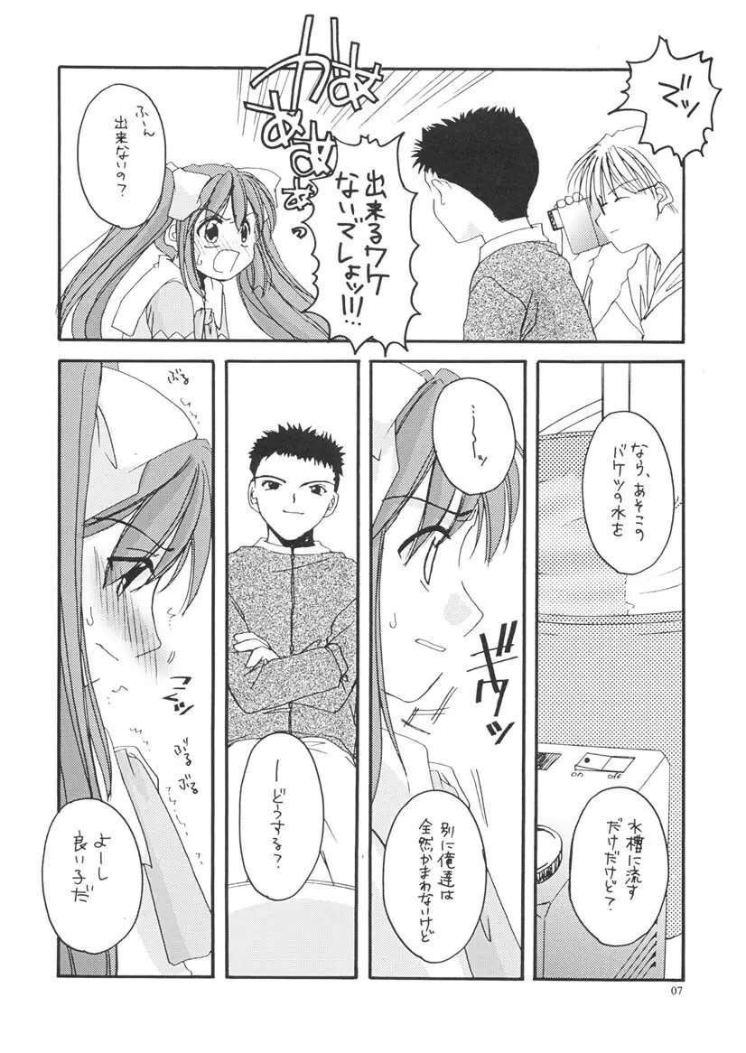 D.L. action 06 6ページ